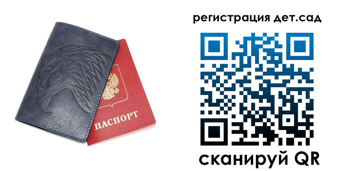 прописка регистрация в Светлогорске