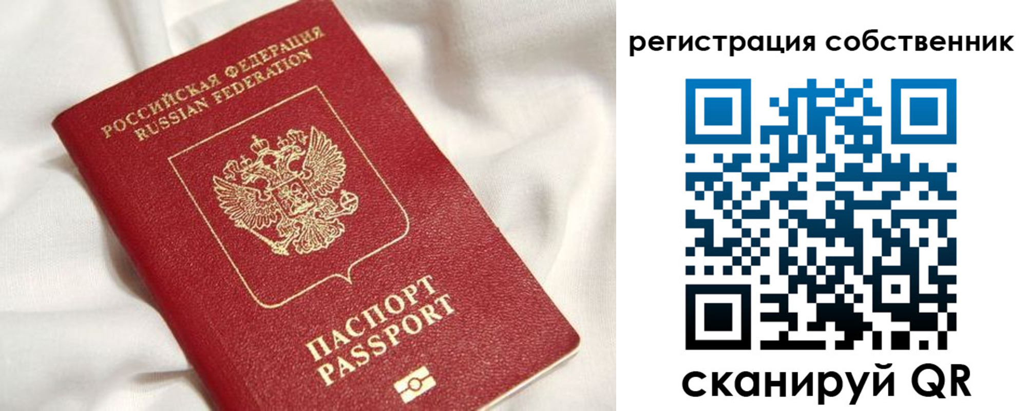 прописка для кредита в Светлогорске