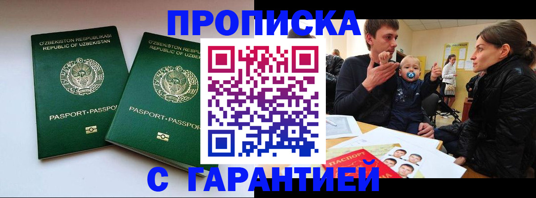 временная регистрация госуслуги в Светлогорске