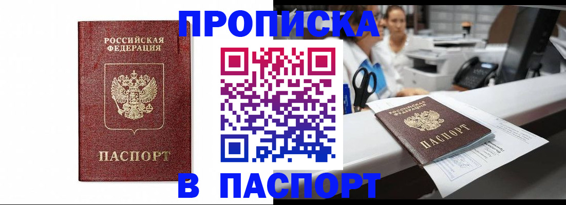 временная регистрация госуслуги в Светлогорске