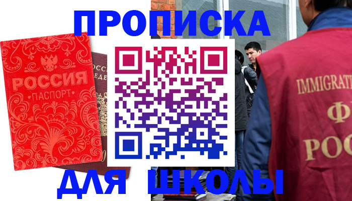 временная регистрация адрес в Светлогорске