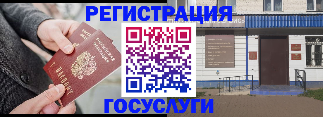 временная регистрация адрес в Светлогорске