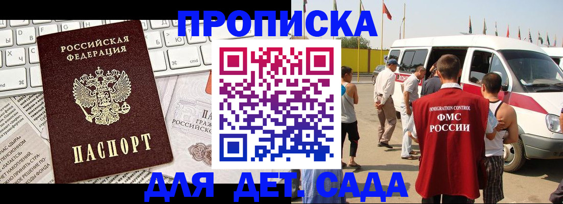 миграционный учет в Светлогорске